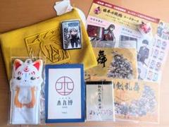 刀剣乱舞　本丸博2020　しまむら　グッズセット