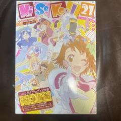 ニセコイDVD同梱版セット！ ニセコイ 9 ドラマCD同梱版 (ジャンプコミックス) | 古味 直志