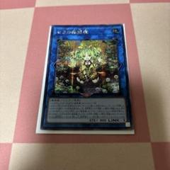 セラの蟲惑魔 LVP2 アジアシークレットARS10 2025年最新】セラの蟲惑魔 アジアの人気アイテム - メルカリ