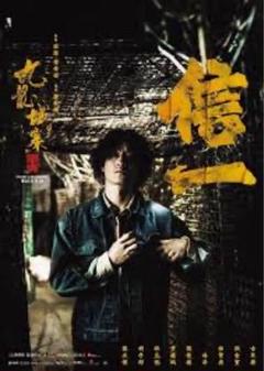 2025年最新】トワイライト・ウォリアーズ ポスターの人気