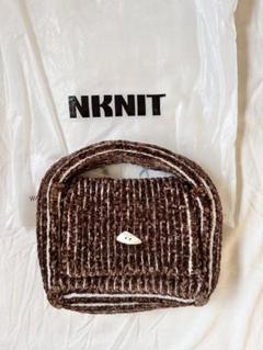NKNIT フリンジニットハンドバッグ　ブラウン fringe knit hand bag | NKNIT