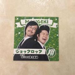 ジョックロック　オールマンゲキ　ステッカー Amazon | オールマンゲキ ジョックロック ステッカー 2枚セット
