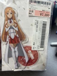 SAO フィルム 2025年最新】saoフィルムの人気アイテム - メルカリ