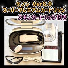 2025年最新】ケノン カートリッジ スーパープレミアムの人気