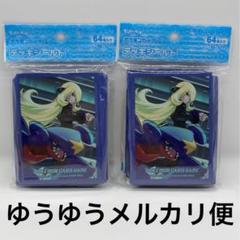 デッキシールド『シロナ&ガブリアス』64枚入り【サプライ】{-}