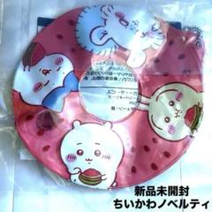 新品未開封　ちいかわノベルティ　ちいかわらんど限定　ミニうきわ　スイカ