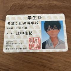 光が死んだ夏 缶バッジ ジュンク堂書店 色紙 特典 辻中佳紀 よしき 光が死んだ夏 缶バッジ ジュンク堂書店 色紙 特典 辻中佳紀