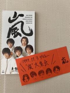 嵐 明日に向かっての中古 未使用品を探そう メルカリ 嵐 明日に向かっての中古 未使用品を探そう メルカリ