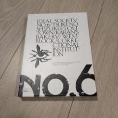 NO.6 VOL.2〈完全生産限定版〉