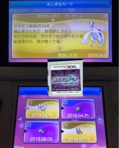 品数豊富！ ポケモン 鰆様専用 オメガルビー デセルシティ 未受け取り 配布 ニンテンドー3DS/2DS