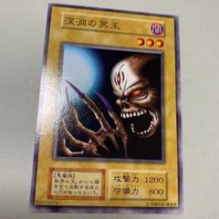 遊戯王 深淵の冥王