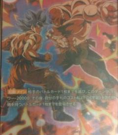フュージョンワールド　空前絶後の超決戦！