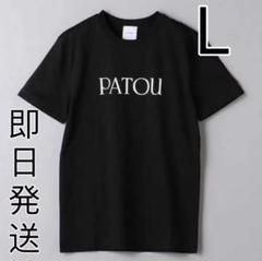 2025年最新】patou tシャツの人気アイテム - メルカリ