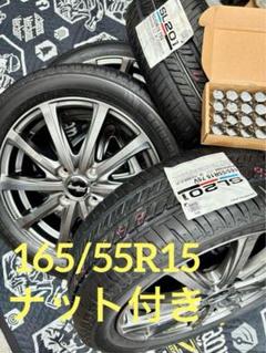 ⑯165/55R15新品タイヤ4本と中古美品ホイールとナット付き ⑯165/55R15新品タイヤ4本と中古美品ホイールとナット付き