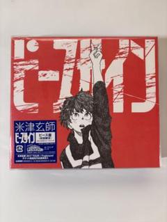新品 米津玄師 ピースサイン ピース盤 CD＋DVD+ピースリング Amazon.co.jp: 米津玄師 ピースサイン ピース盤 CD＋DVD+ピース