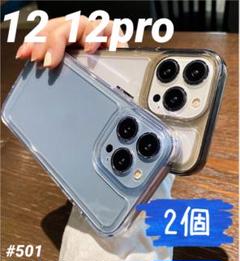 iphone12pro 2個 クリア ケース 透明 スマホ 耐衝撃 無地 カバー