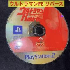 PS2 ウルトマン　ファイティングエボリューション　リバース　ディスクのみ特価！