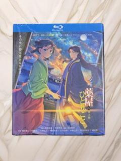 薬屋のひとりごと 第2期 全24話 Blu-ray BOX