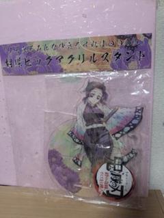 鬼滅の刃　ワールドツアー　胡蝶しのぶ　ビッグアクリルスタンド