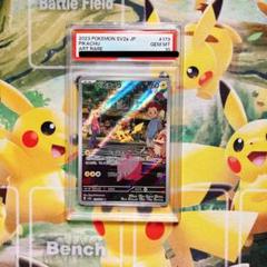 ピカチュウAR ☆PSA10 ピカチュウ AR PSA10 - メルカリ