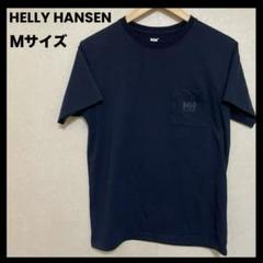 ヘリーハンセン　Tシャツ　ポケット　ロゴ　紺　ワンポイント