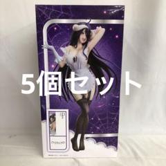 VF6745 未開封 オーバーロード elcoco アルベド 5個セット VF6745 未開封 オーバーロード elcoco アルベド 5個セット