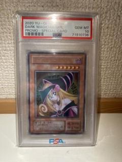 【最安値】PSA10鑑定品 ステンレス　遊戯王　ブラックマジシャンガール 2025年最新】ブラックマジシャンガール ステンレス psa10の人気