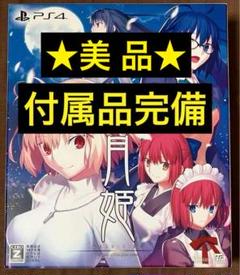 月姫　リメイク　スイッチ　ソフト　タペストリー付 Amazon.co.jp: 月姫 -A piece of blue glass moon- Switch : ゲーム