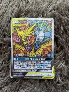 ポケカ　ファイヤー&サンダー&フリーザーGX SA
