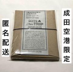 値引き可 トラベラーズノート　レギュラーサイズ　成田空港限定　新品送料無料 Amazon.co.jp: トラベラーズノート 成田空港限定 AIRPORT