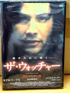 ザ・ウォッチャー HDマスター版 DVD - メルカリ
