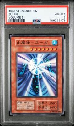 遊戯王初期　水魔人　スーガ　スーパーレア　未使用 Yahoo!オークション - 遊戯王 初期 水魔神 スーガ スーパーレア