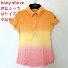 body shake ポロシャツ ゴルフ オレンジ ピンク グラデーションM綿