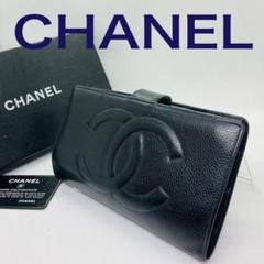 CHANEL シャネル キャビアスキン 長財布 黒 ウォレット 財布 189 CHANEL シャネル キャビアスキン 長財布 黒 ウォレット 財布 189