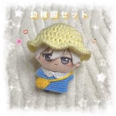 【新作】編み物 ちびぐるみ ぬい服 幼稚園セット 園児 ライトブルー