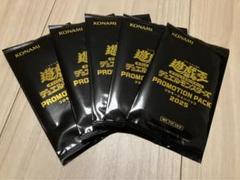 2025年最新】遊戯王 ファイブ プロモーションパックの人気
