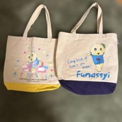 Funassyi キャンバストートバッグ 2点セット