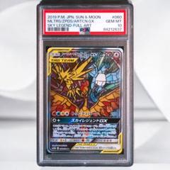 2025年最新】ファイヤー&サンダー&フリーザーgx sa psa9の人気