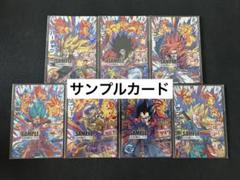 スーパードラゴンボールヒーローズ MM5弾 サンプルカード 7枚セット SDBH 2025年最新】ドラゴンボールヒーローズサンプルカードの人気