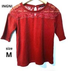 【美品】レース切替リブトップスワインレッド M 上品エレガント夏秋デートお出掛けのサムネイル