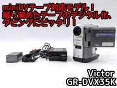 2025年最新】GR-DVXの人気アイテム - メルカリ