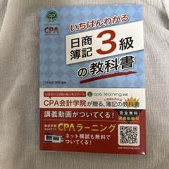 SHARP電卓　教科書&問題集フルセット　CPA教科書　簿記3級、2級 81-04kChq8L._UF350,350_QL50_.jpg