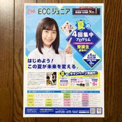 新聞広告.20 芦田愛菜 新聞広告.20 芦田愛菜