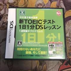 新TOEICテスト1日1分DSレッスン　DS ソフト