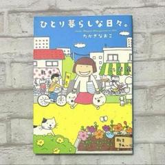 2025年最新】たかぎなおこの人気アイテム - メルカリ