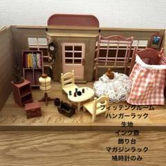 2025年最新】ヴィンテージ シルバニア ファミリーの人気アイテム