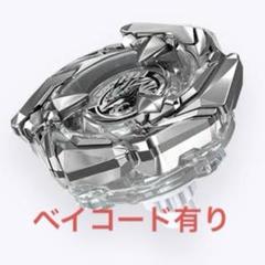 ベイブレードX コバルトドレイク クリアVer. 新品未開封品かける2個 m92593614283_1.jpg?1732804623