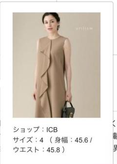 iCB 切り替えフレアワンピース ピンクベージュ くすみピンク A