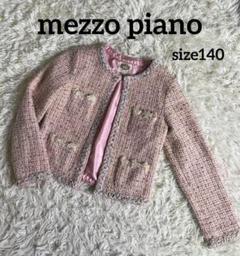 mezzo piano メゾピアノ 女の子 ツイードジャケット 日本製