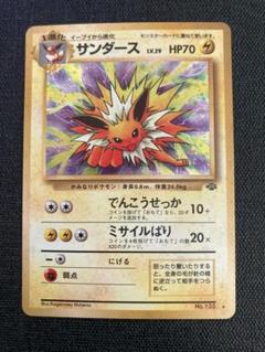 2025年最新】旧 ポケモンカード サンダーの人気アイテム - メルカリ
